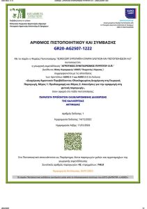 Agro 2-1 Certificate"